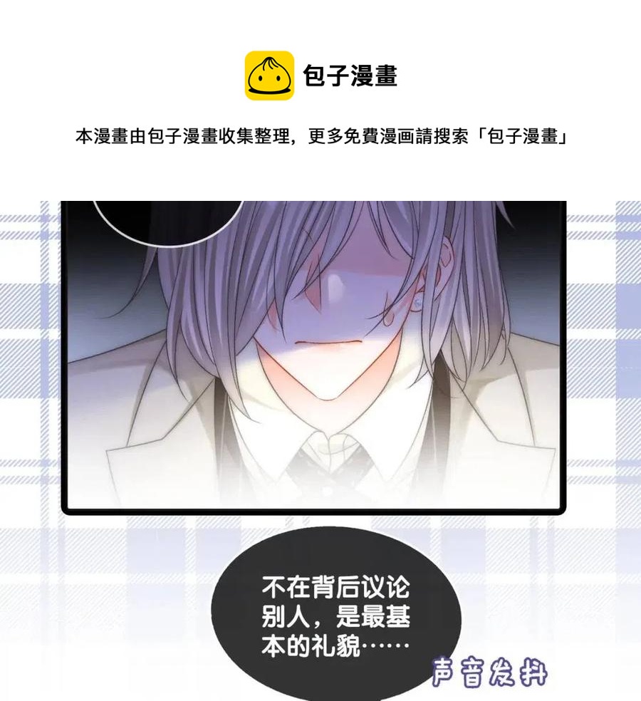 第4话 他吃醋了！116