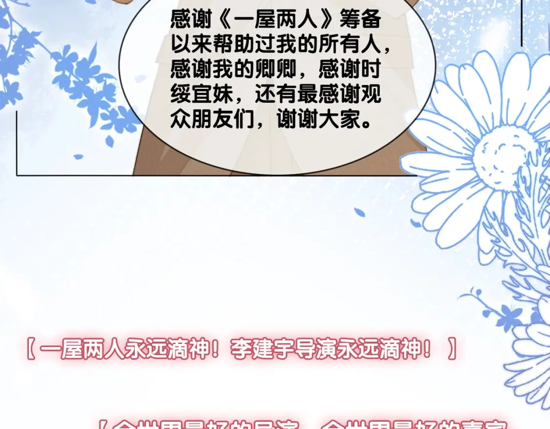 完结：此生挚爱54