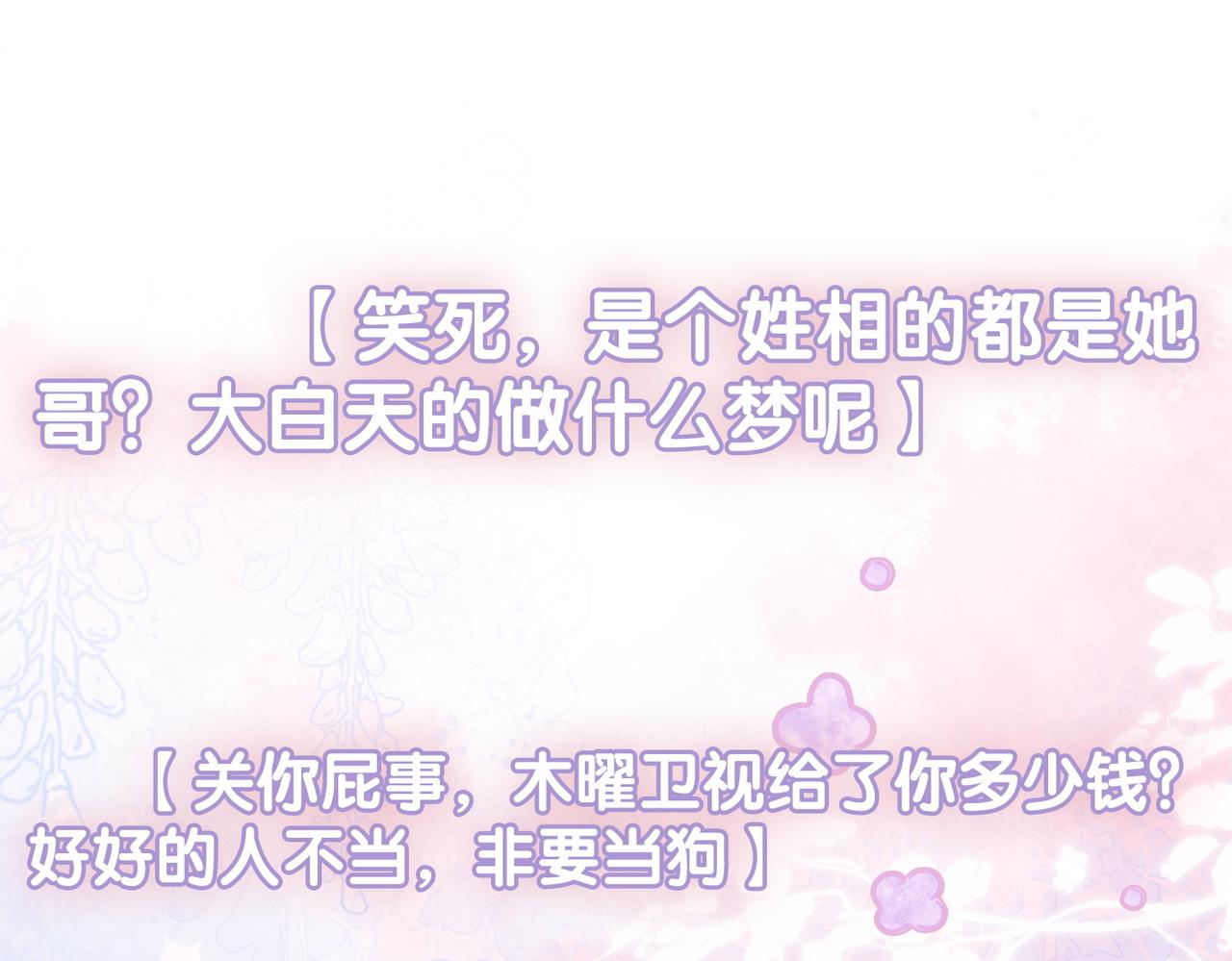 第26话 腹黑vs腹黑100
