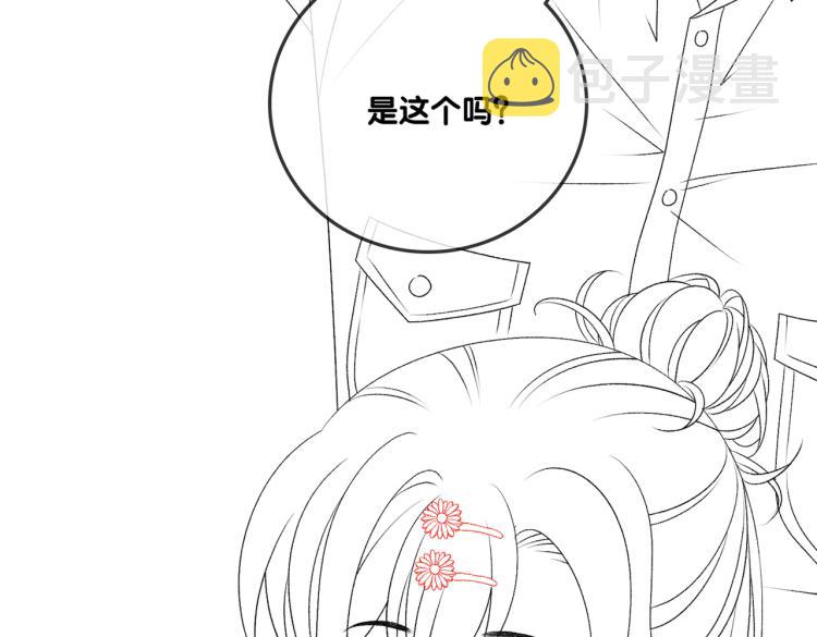 第7话 你的小可爱已上线110