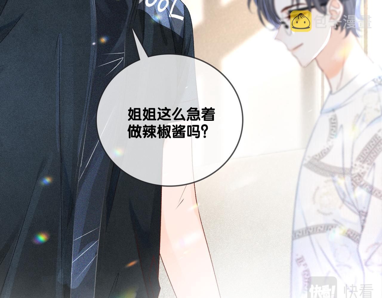 第20话 开撩69