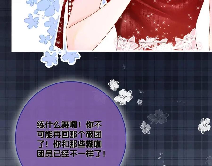 第3话 收获迷弟79