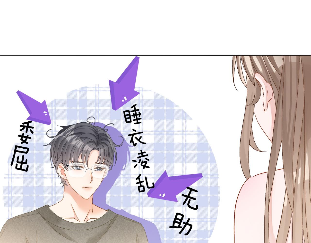 第40话 我会对你负责的！83