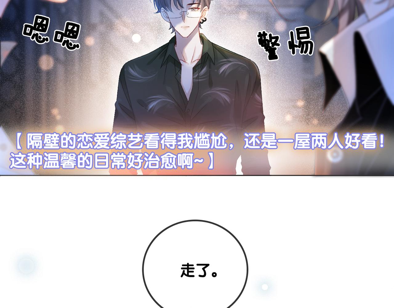 第35话 哥哥的托付97