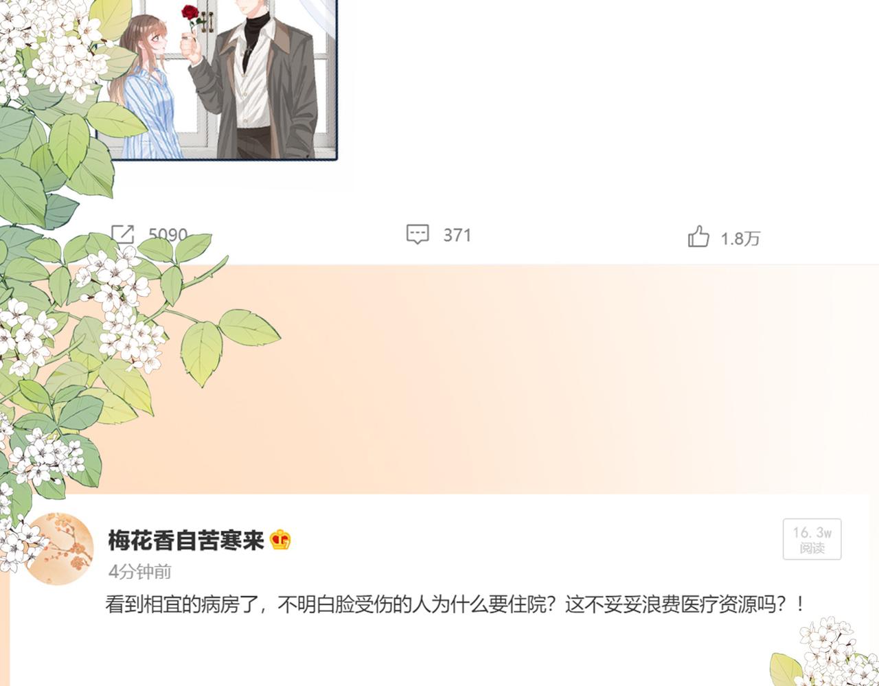 第81话 老婆粉考虑一下71