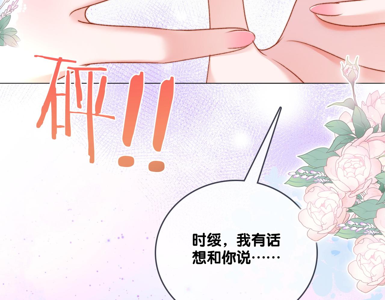 第97话 嫁给我吧76