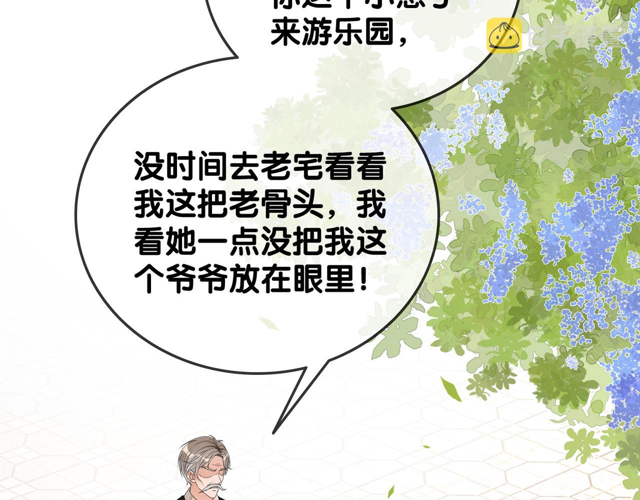 第61话提前见家长？29