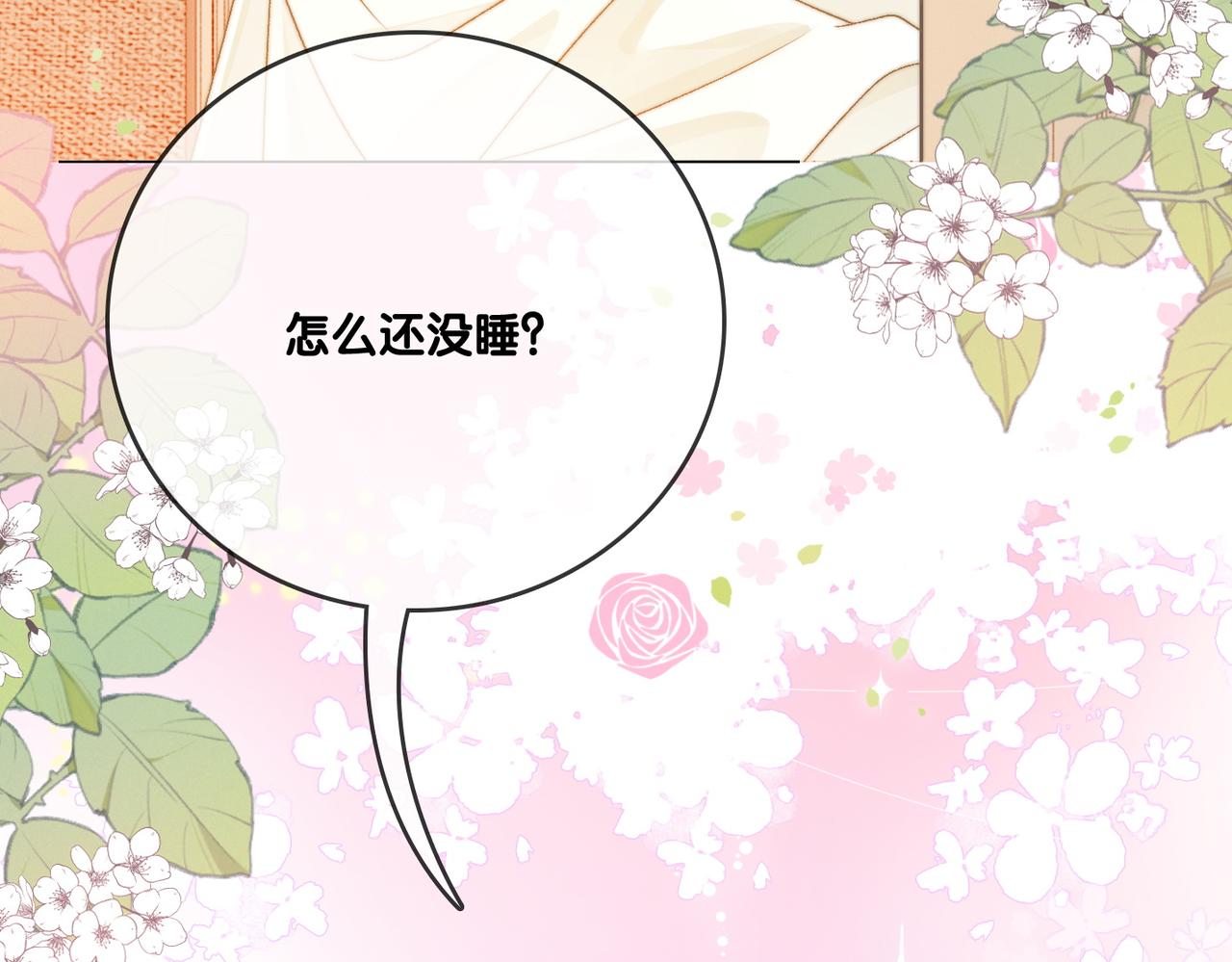 第91话 你想公开吗？73