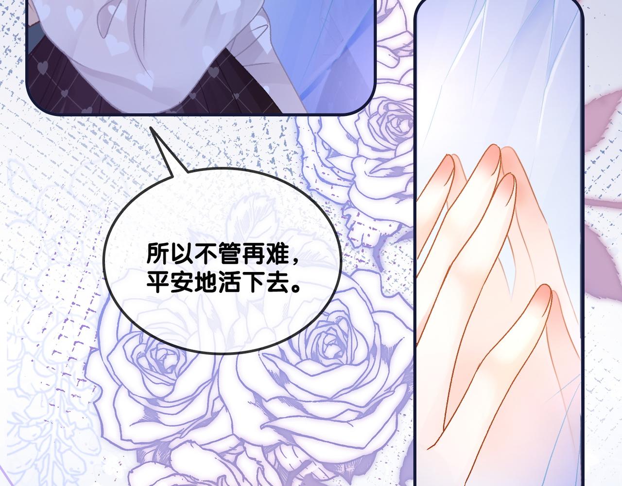 第32话 打开心扉59