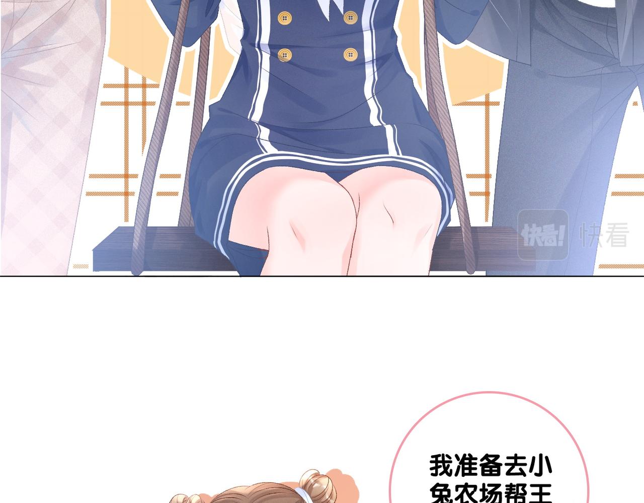 第29话 学霸兔兔19