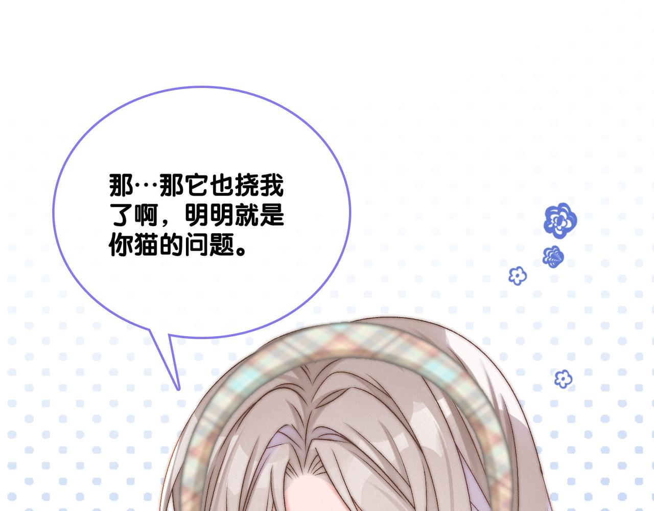 第34话 恶有恶报~85