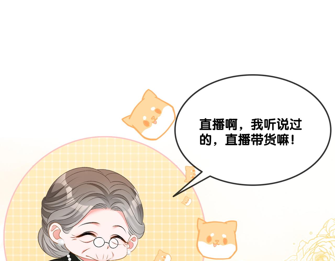 第61话提前见家长？38