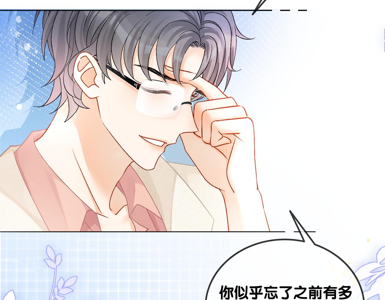 第44话 新cp出现了？98