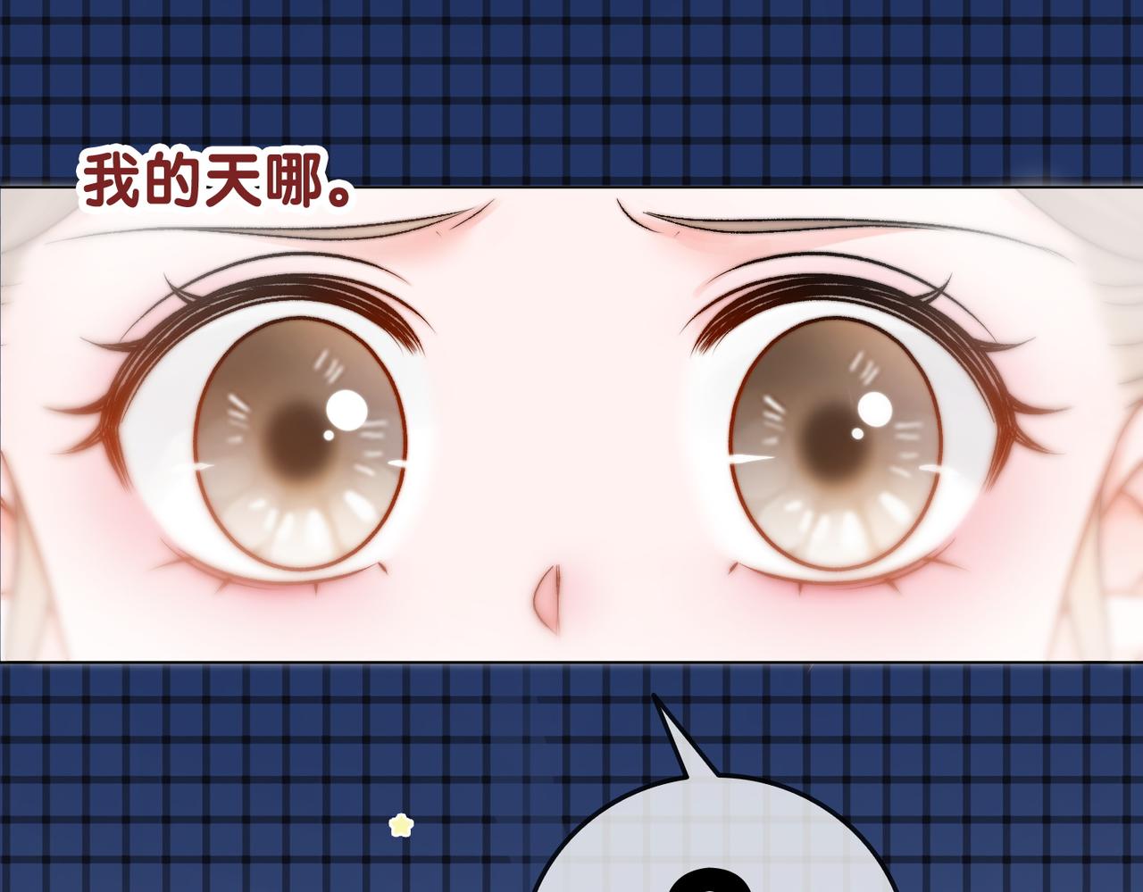 第86话 哥哥们太爱我了怎么办21