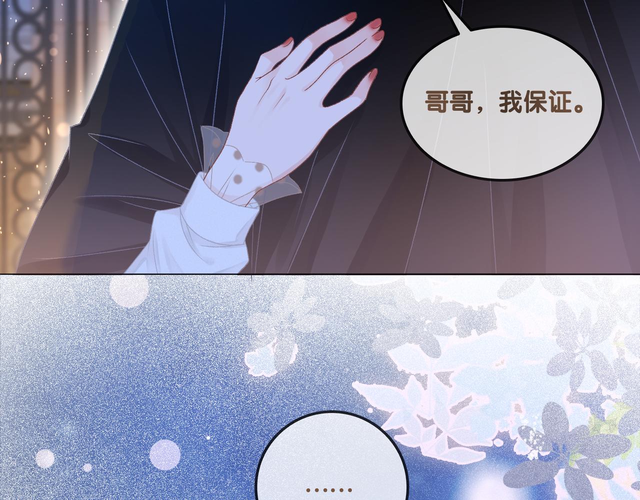 第35话 哥哥的托付93