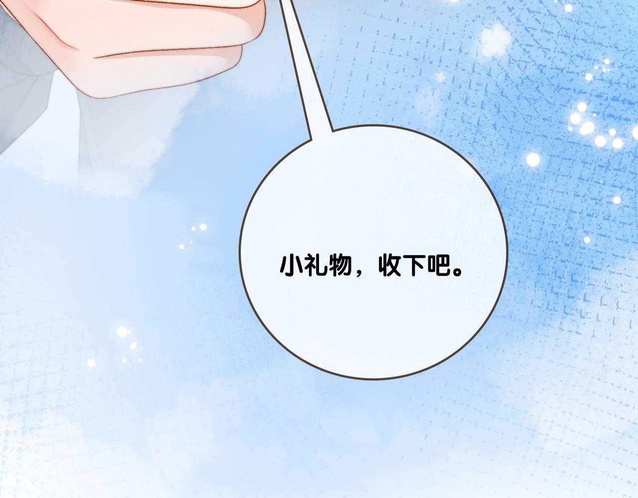 第97话 嫁给我吧20