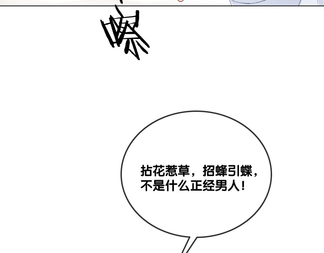 第49话 吸血鬼公爵与兔兔公主66