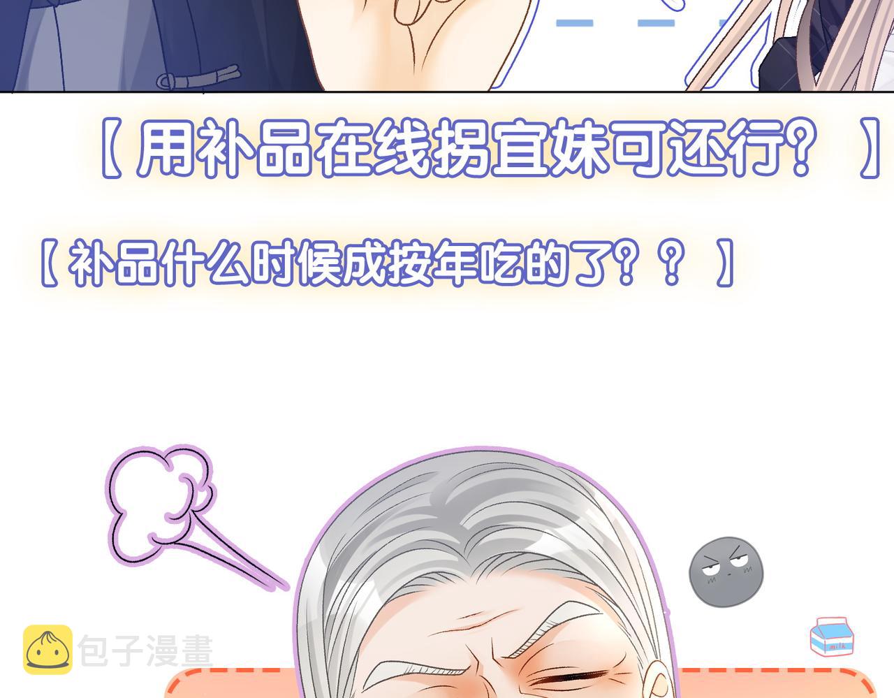 第37话 世界上最好的妹妹25