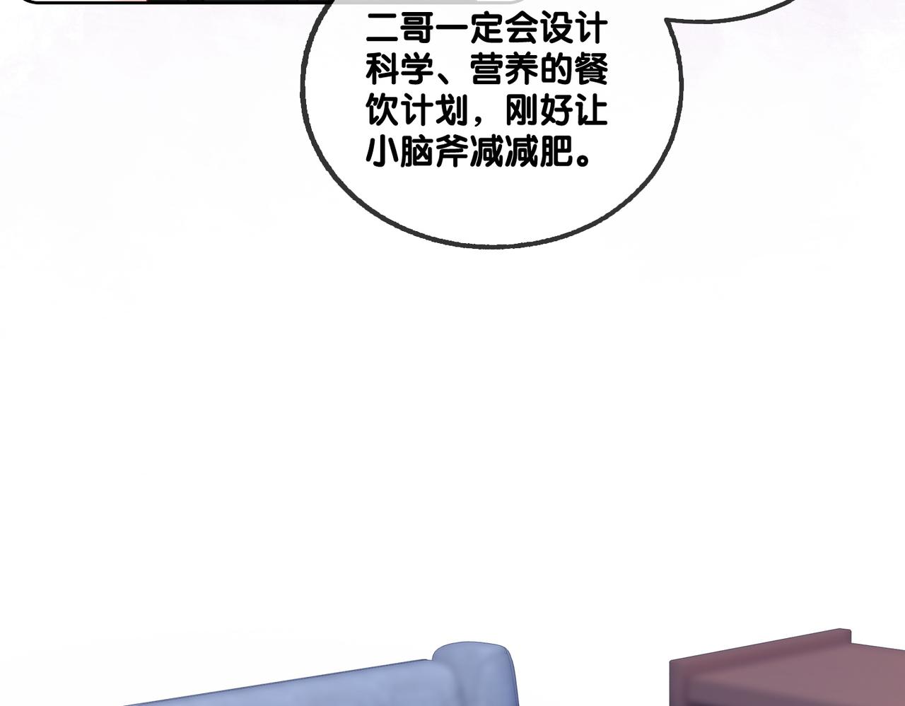 第63话 猫狗双全44