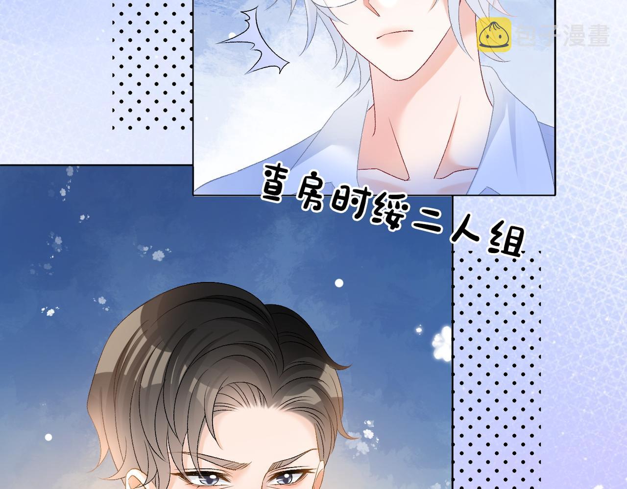 第71话 醉酒兔兔梦游之旅34
