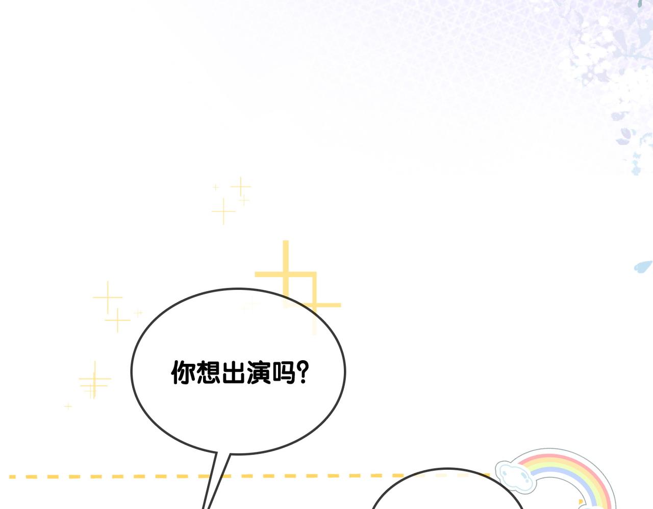 第87话 拍戏邀约55