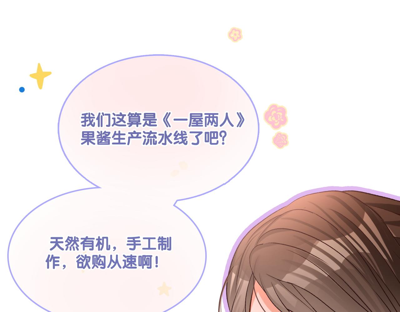 第28话 偷鸡贼？97