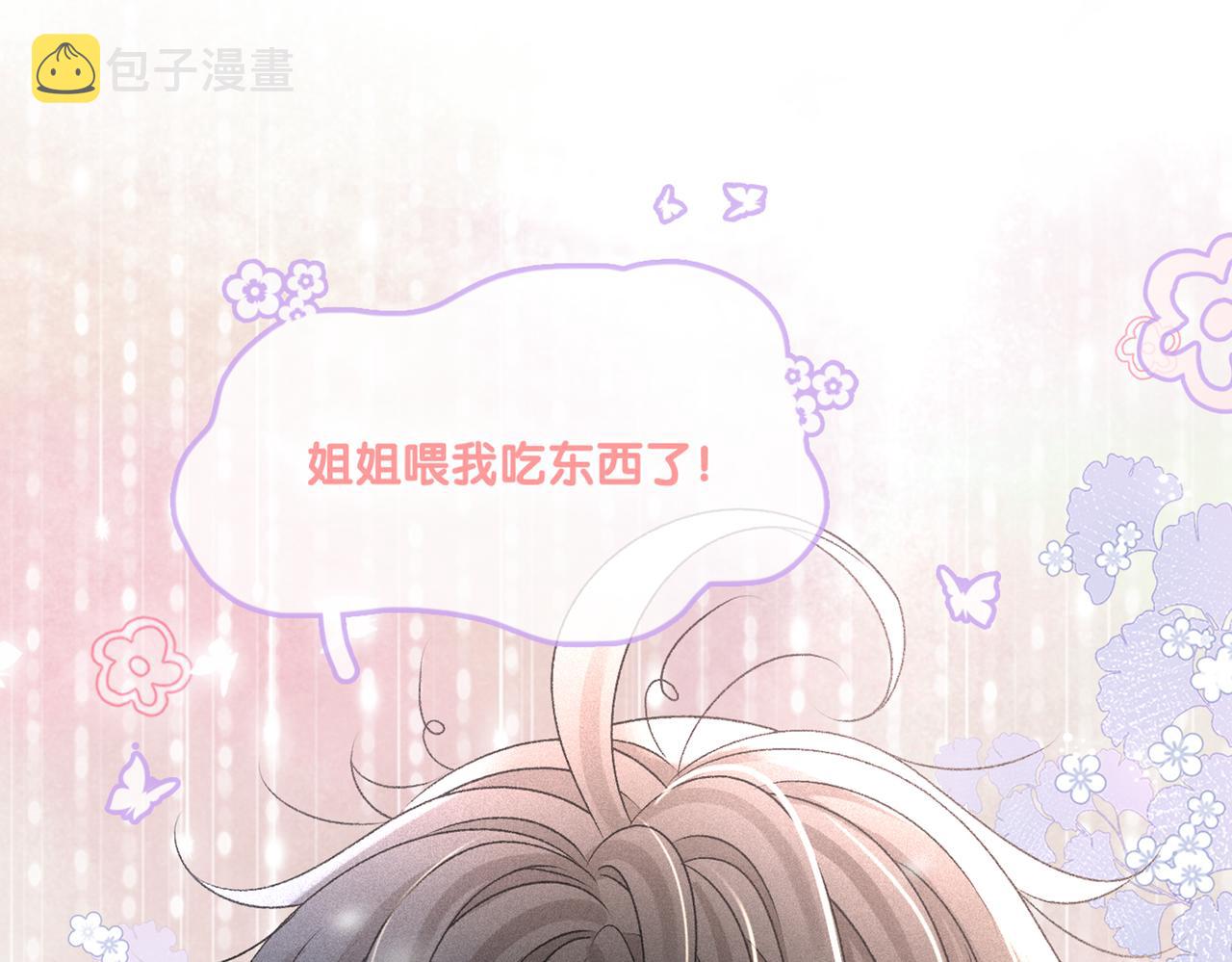 第15话 醋桶再次上线124