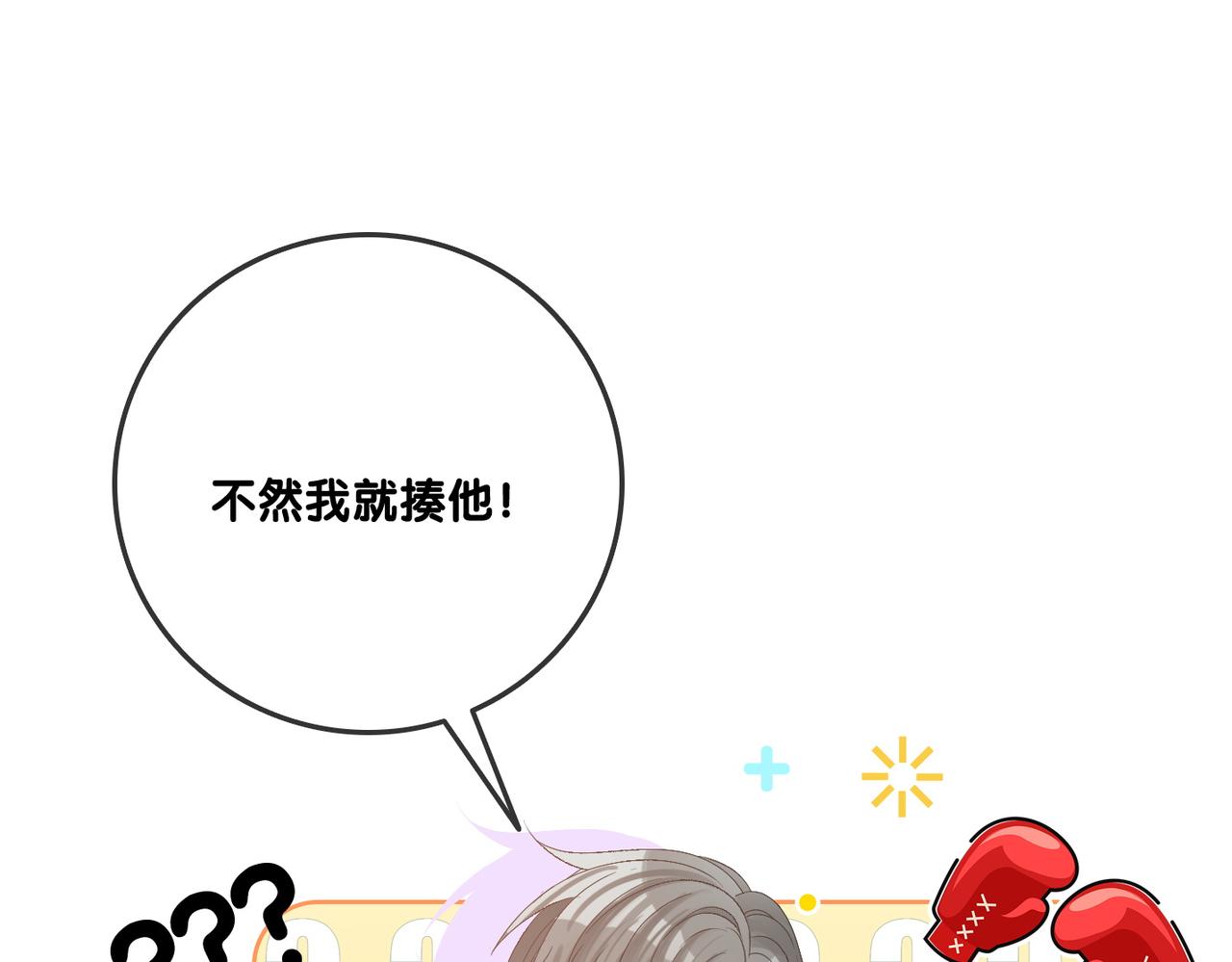 第59话桃花精宜宜子~34