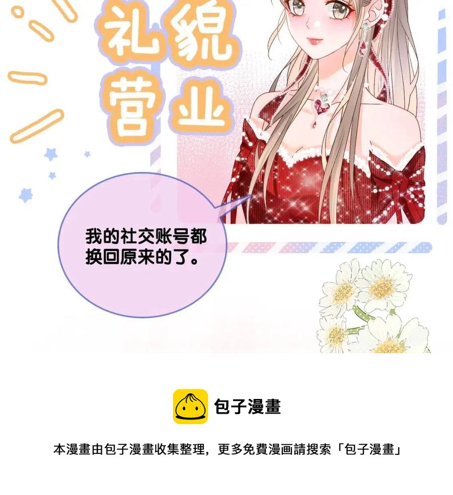 第5话 红毯解围36