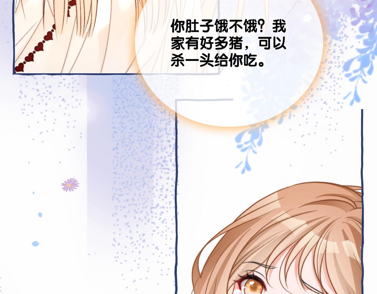 第82话 影帝求名分~74