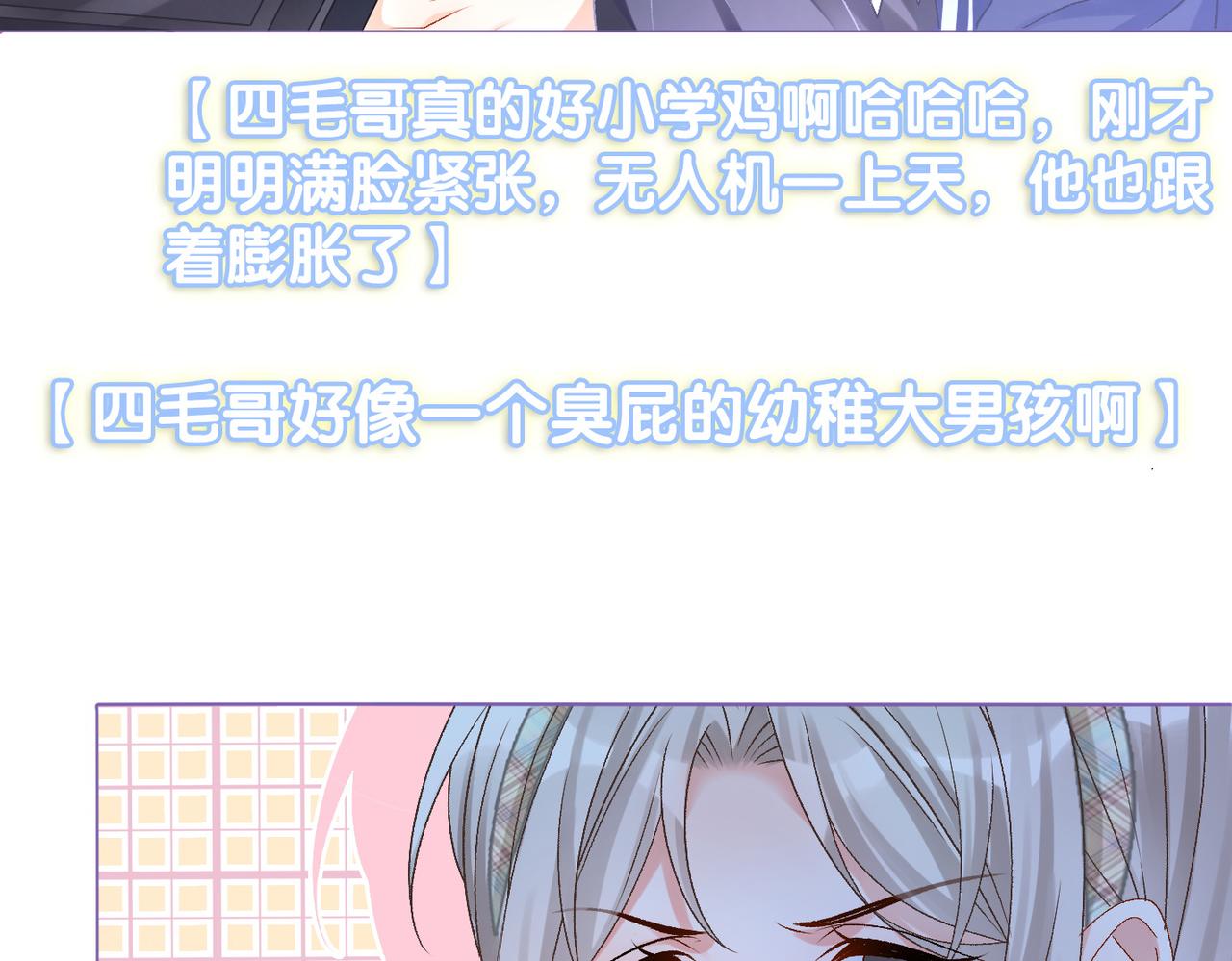 第30话 再次打脸！68