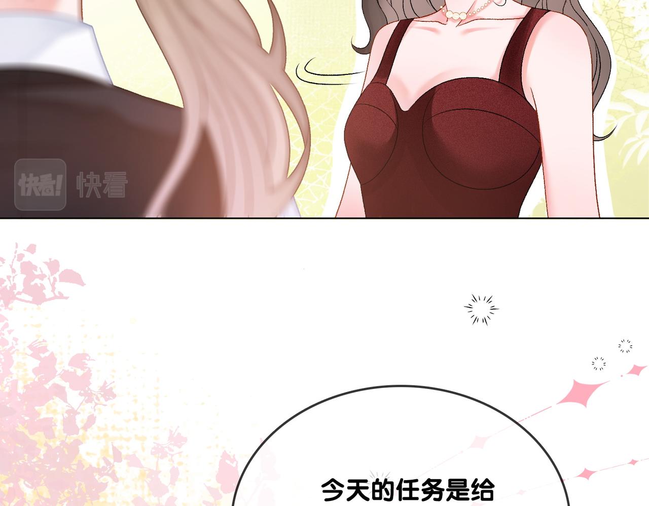 第65话 吃醋的嘴硬兔兔17