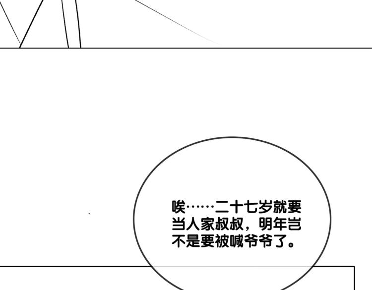第14话 三弦惊四座120
