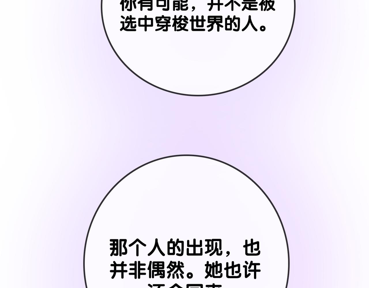 第43话 我嗑我自己92