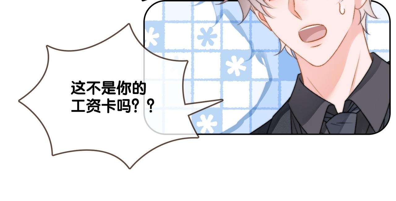第97话 嫁给我吧22