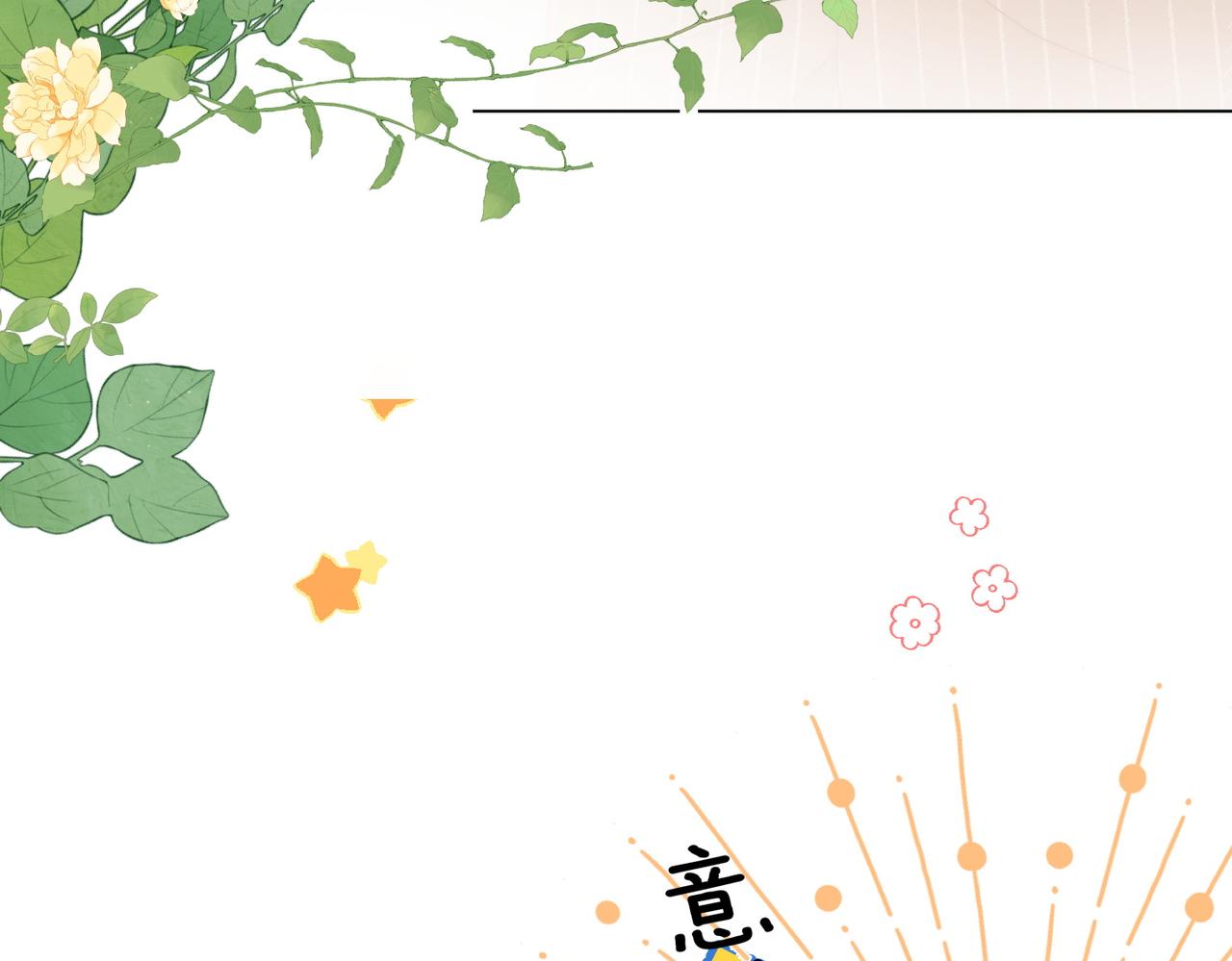第77话 不许拐走兔兔~55