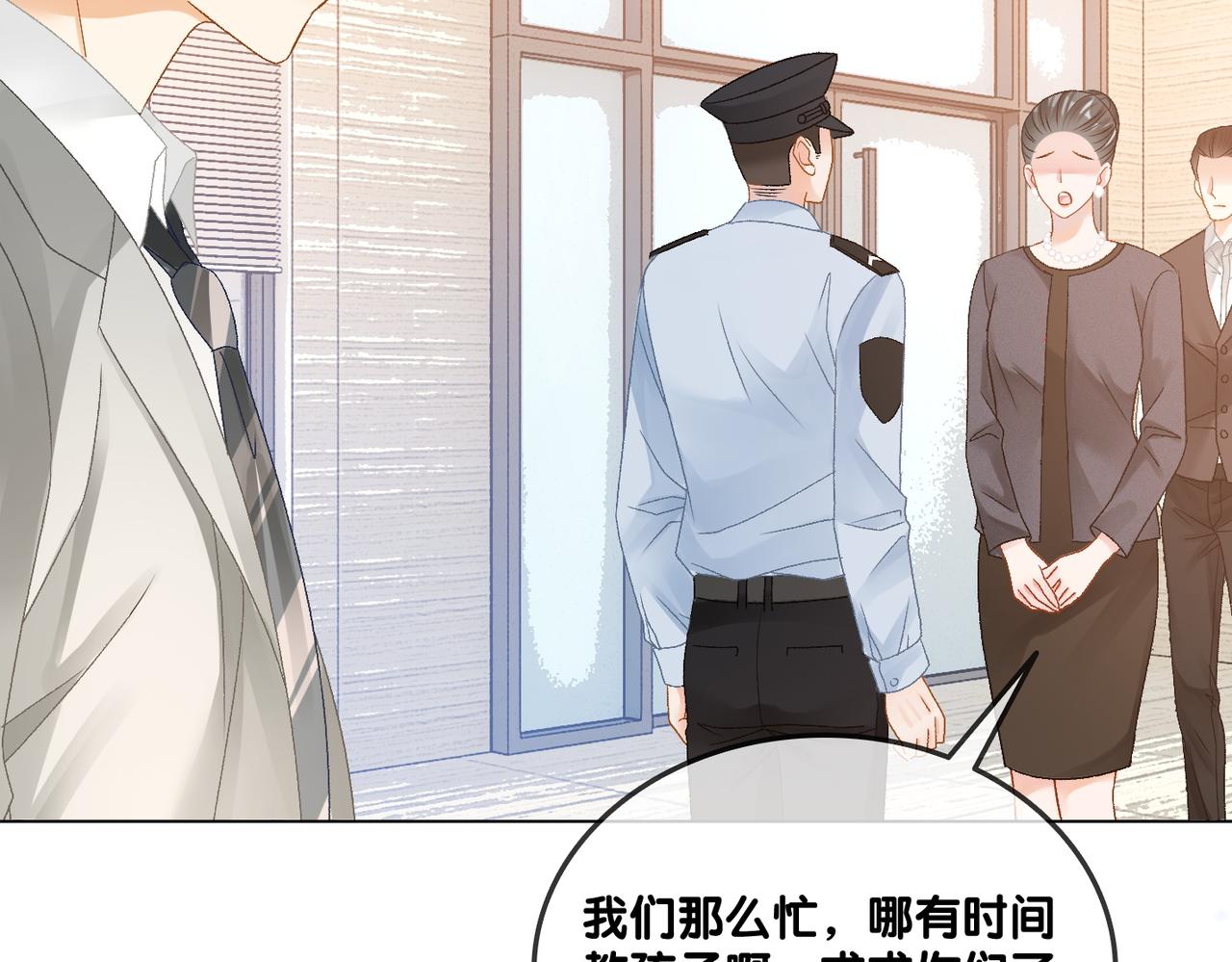 第33话 兔兔保卫战9