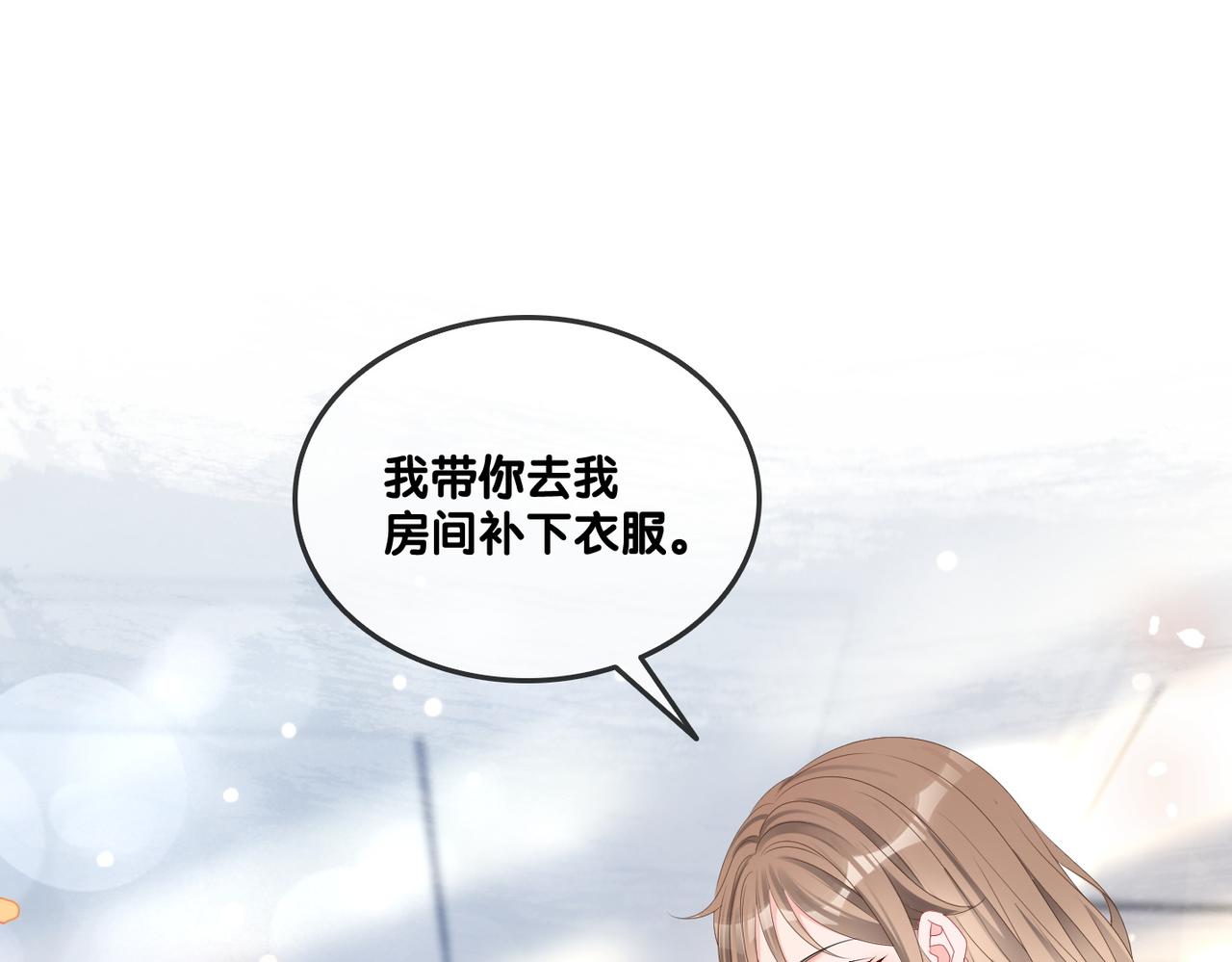 第74话 攻略傲娇闺蜜81