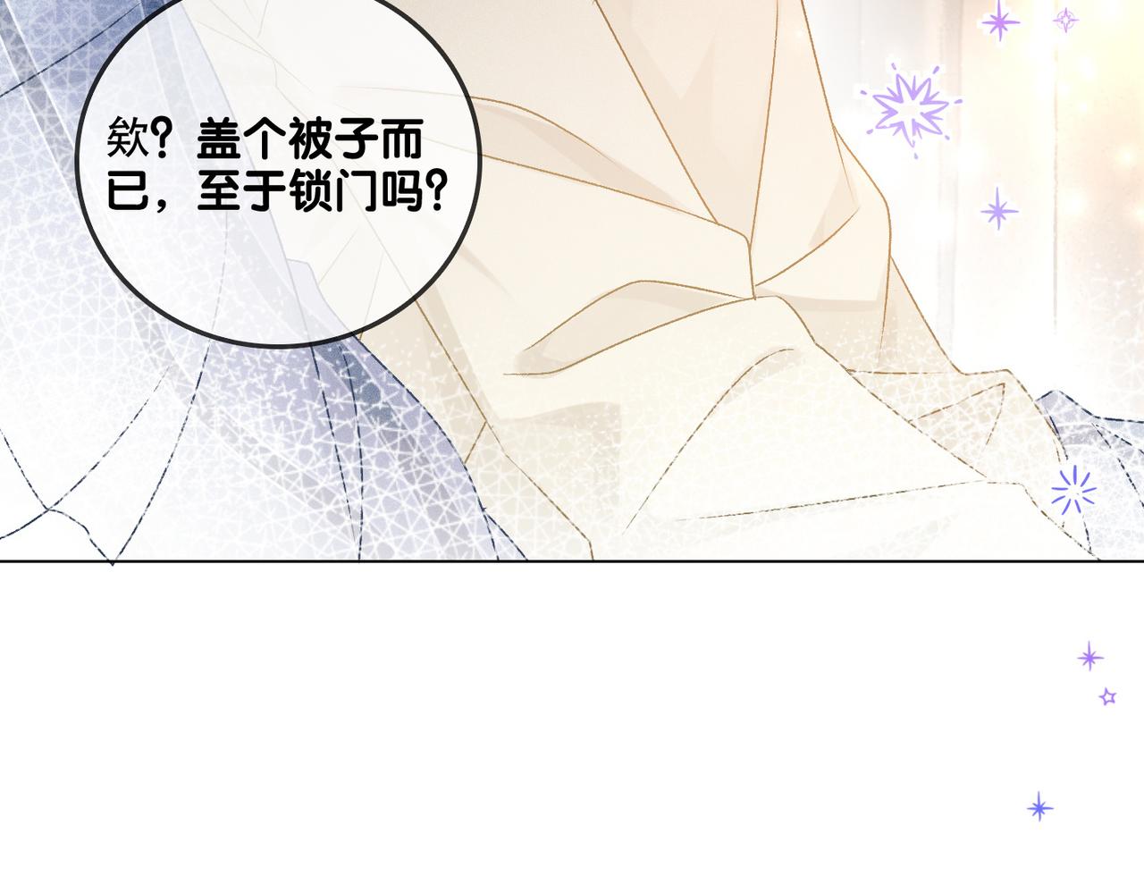 第40话 我会对你负责的！76