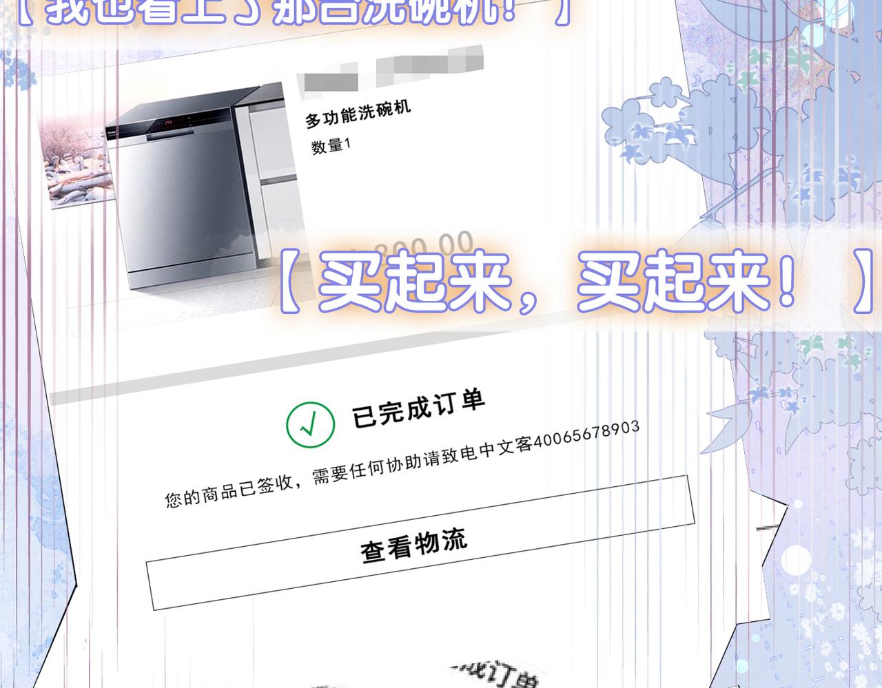 第35话 哥哥的托付44