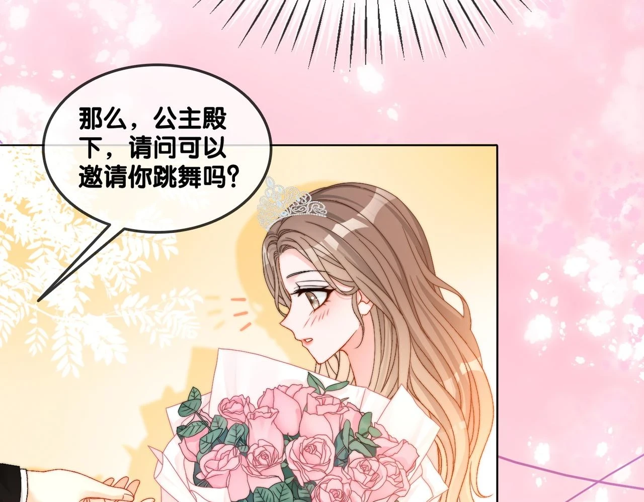 第100话 一吻定情43