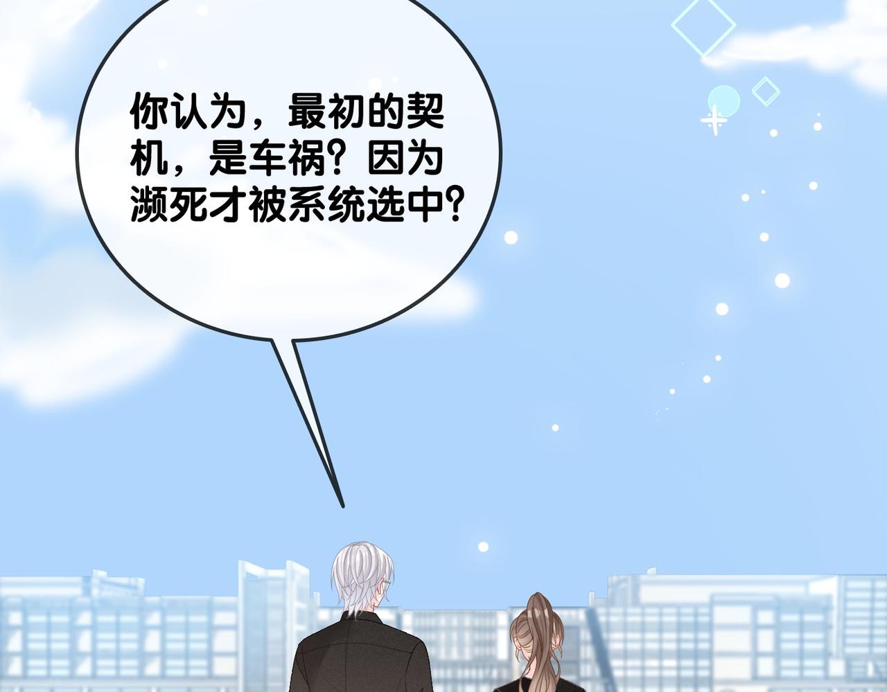 第43话 我嗑我自己84