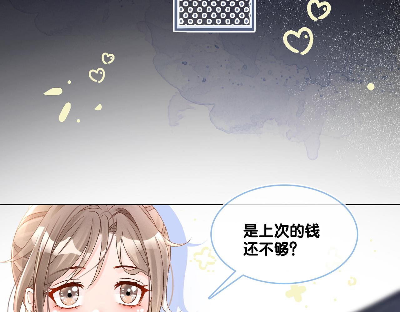 第33话 合作愉快~40