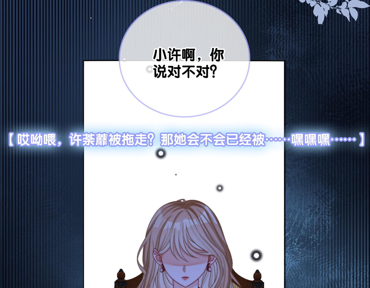 第83话 护妻狂魔8