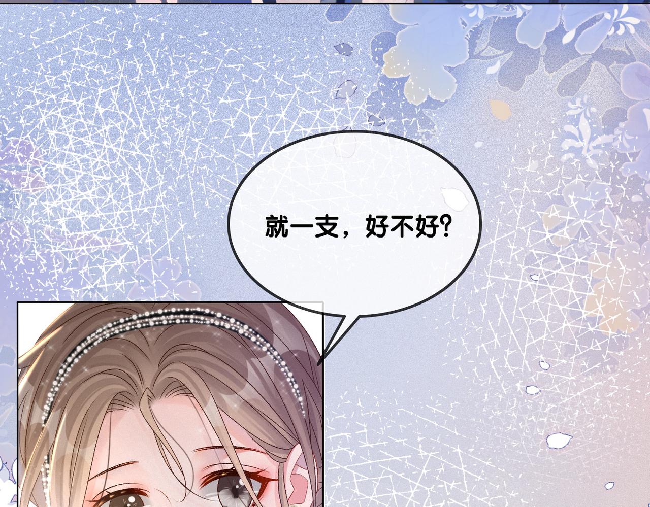 第26话 兔兔撒娇？97