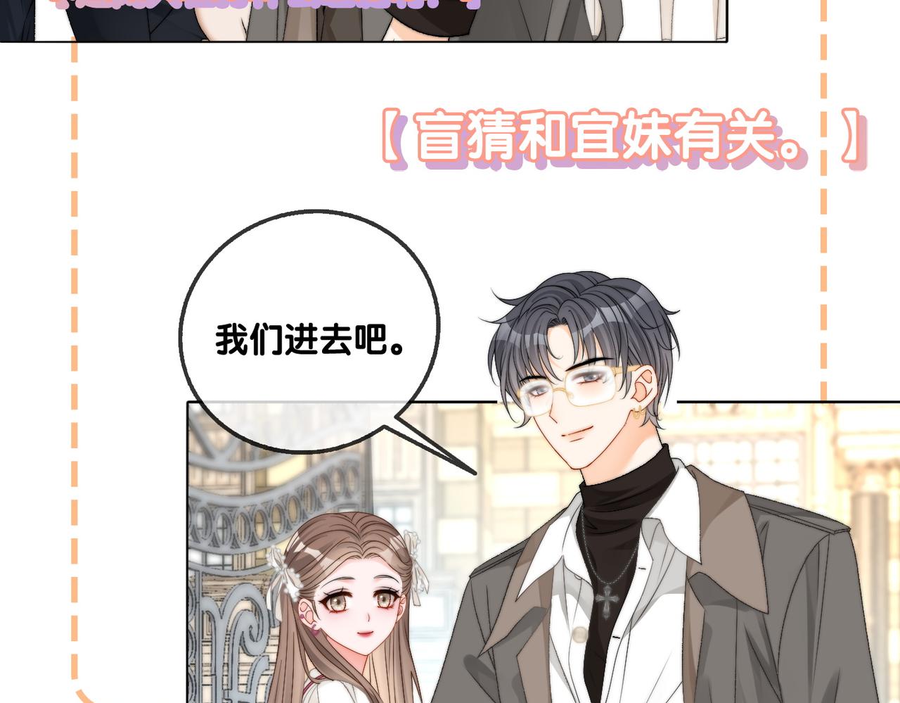 第87话 拍戏邀约22