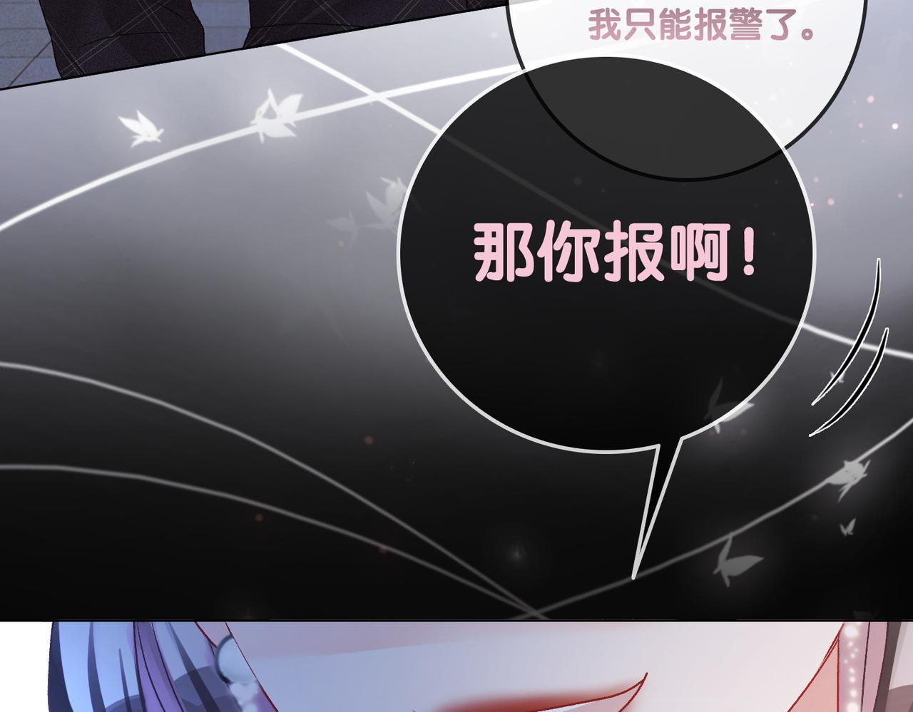 第53话疯狂的私生饭85