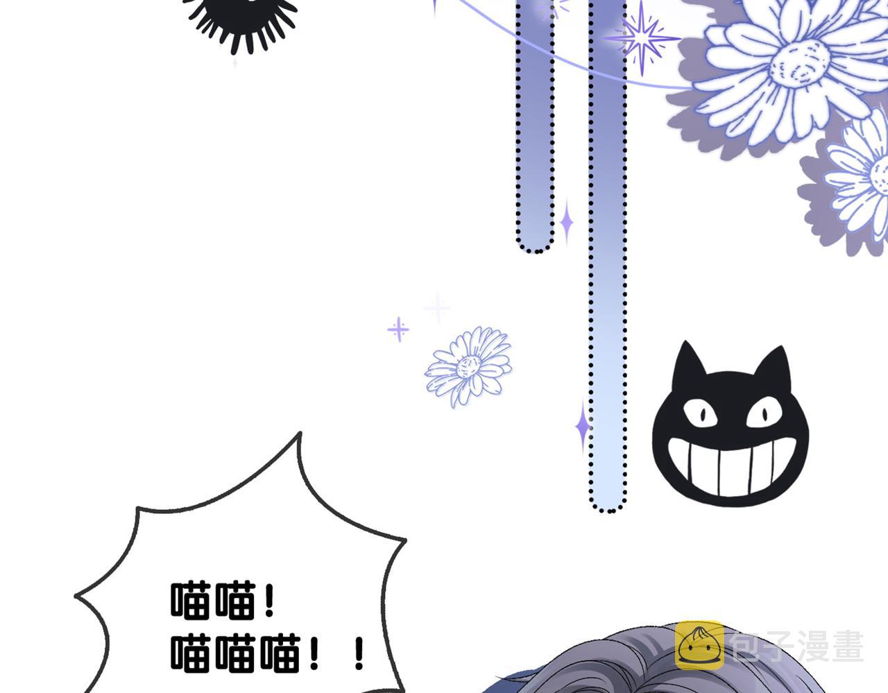 第44话 新cp出现了？111