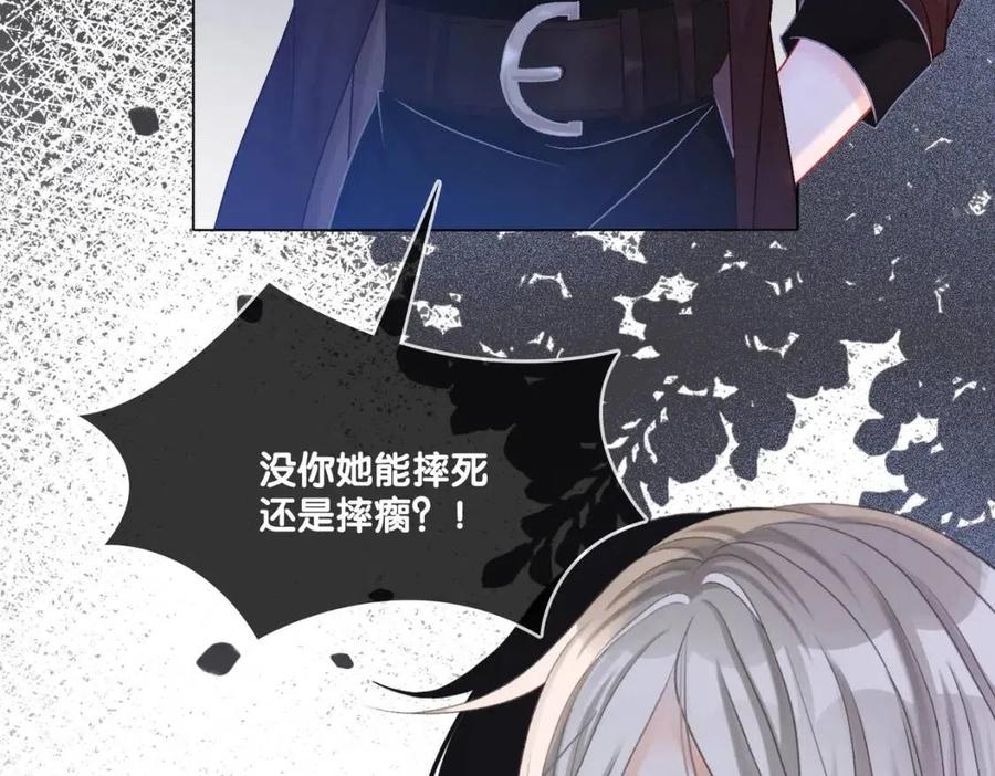 第5话 红毯解围75