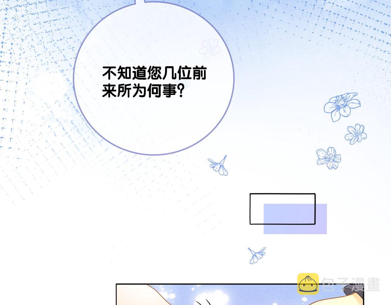 第36话 中医大师争当兔兔师父！29
